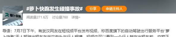 网约车平板电脑使用中遇到问题怎么办？