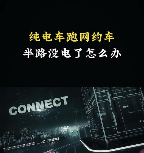 网约车平板电脑使用中遇到问题怎么办？