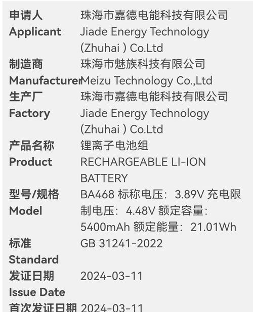 5400mah电池应该搭配哪种充电器？