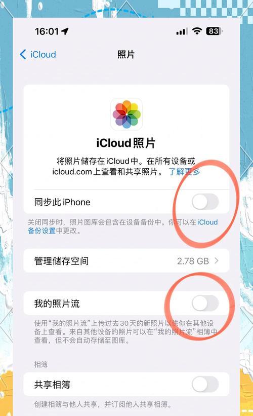 苹果手机如何传输照片？