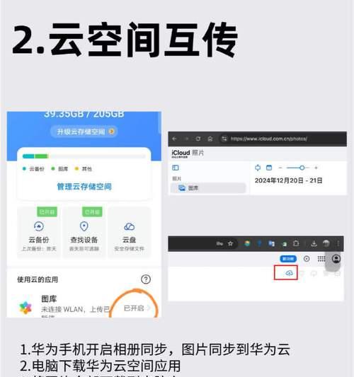 苹果手机如何传输照片？