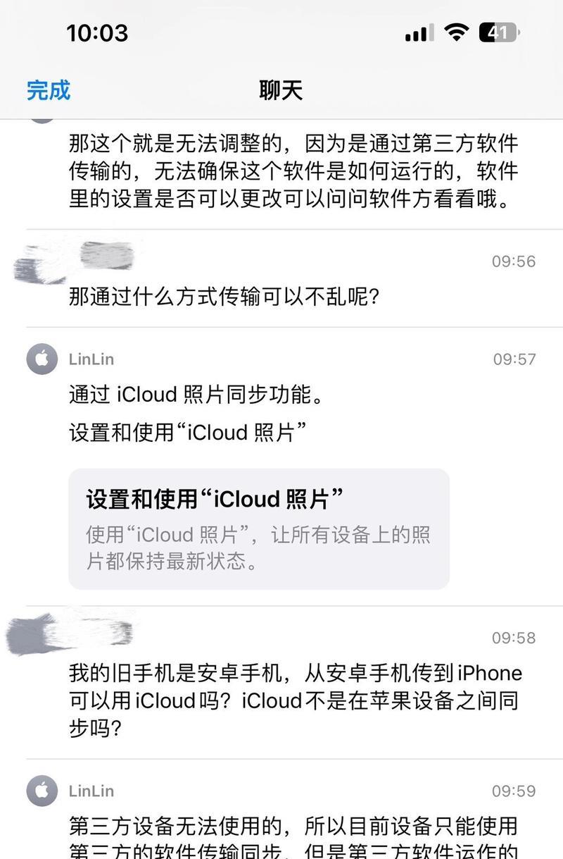 苹果手机如何传输照片？
