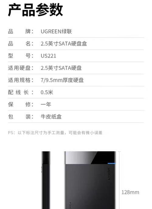 机械硬盘sata线购买指南是什么？