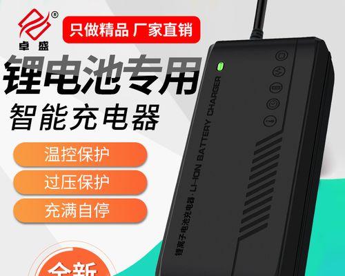 10安锂电充电器功率有多大？