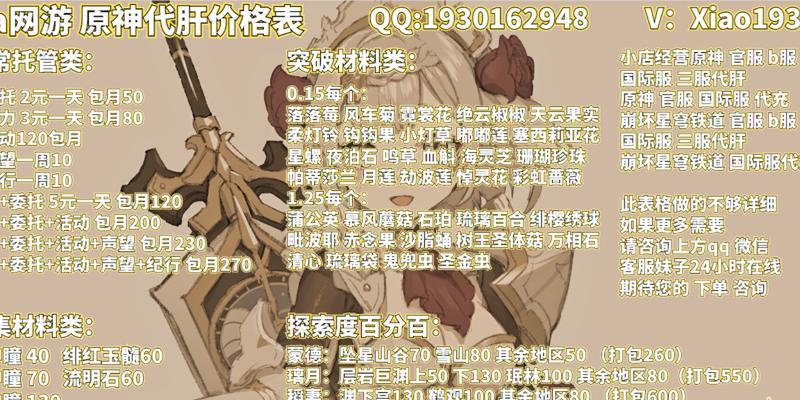 原神登错服务器怎么解决？解决步骤和注意事项是什么？