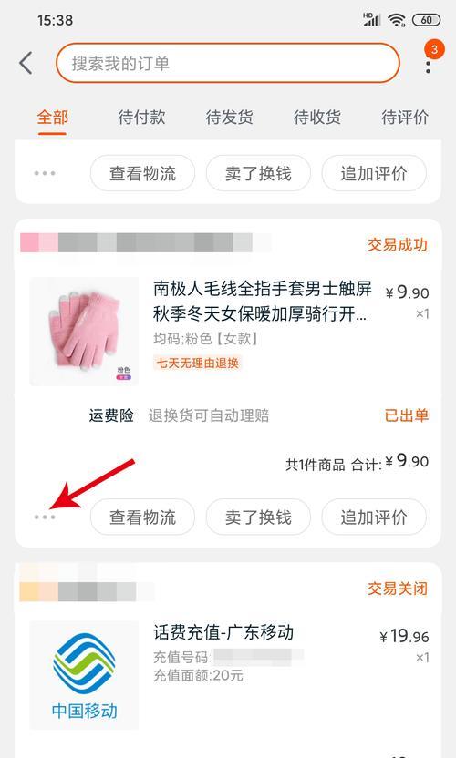 华为商城订单如何在电脑上删除？删除订单有哪些影响？