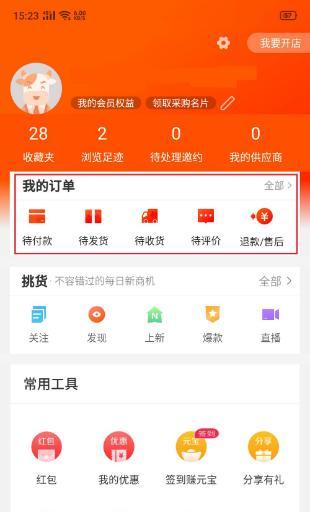 华为商城订单如何在电脑上删除？删除订单有哪些影响？