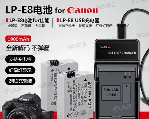 自带插孔的佳能充电器型号是什么？