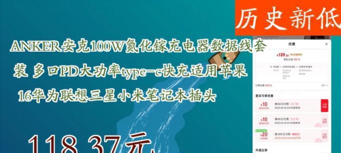 15系列充电器安克功率是多少？如何选择合适的瓦数？