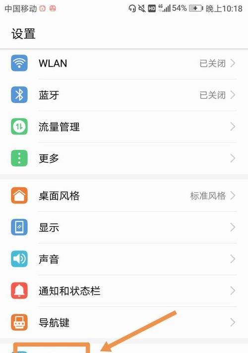 荣耀手机N卡帧数显示如何开启？