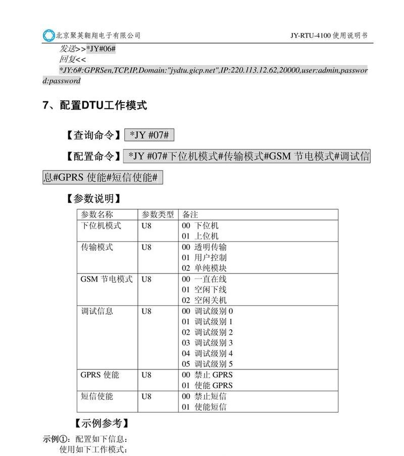 手机电视盒子采集卡设置步骤是什么？