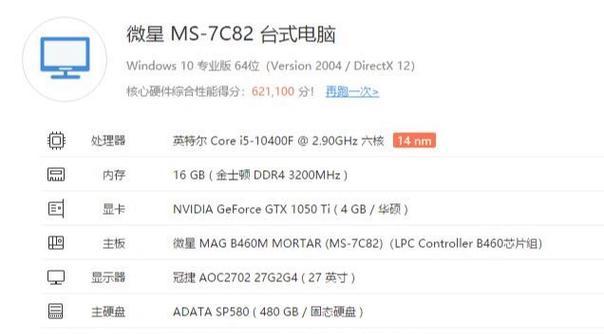 网吧电脑查看软件内存的方法是什么？查看时应注意什么？