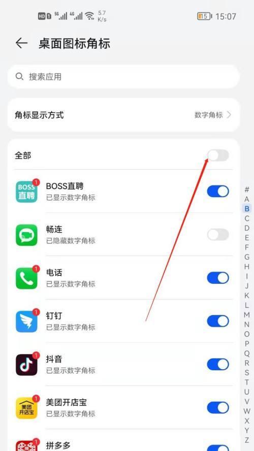 荣耀手机报毒后如何关闭？关闭过程中可能会遇到哪些问题？