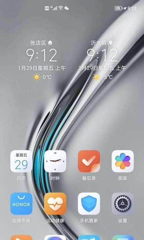 荣耀手机报毒后如何关闭？关闭过程中可能会遇到哪些问题？