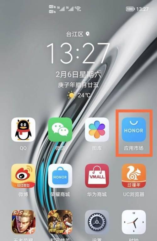 荣耀手机报毒后如何关闭？关闭过程中可能会遇到哪些问题？