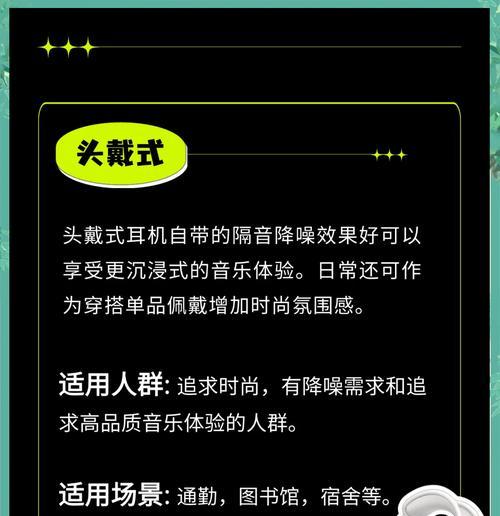 外入耳式蓝牙耳机有何特点？与普通耳机有何不同？