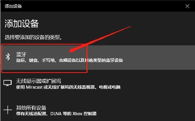 蓝牙耳机如何连接电脑？连接时遇到问题怎么办？