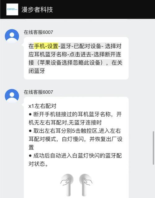 蓝牙耳机如何连接电脑？连接时遇到问题怎么办？