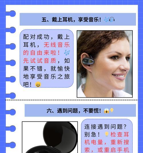 蓝牙耳机如何连接电脑？连接时遇到问题怎么办？