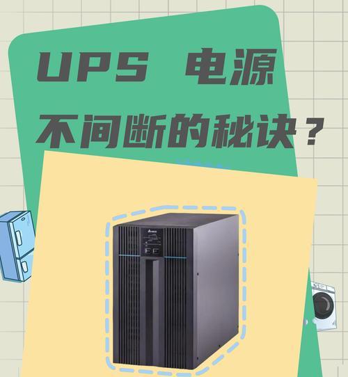家用在线ups电源性能如何？