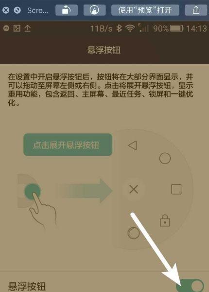 荣耀手机纯净化模式如何关闭？有什么影响？