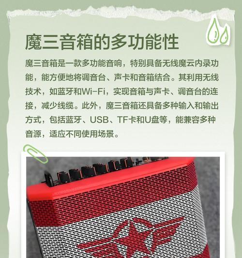 音响魔3品牌质量如何？用户评价怎么样？