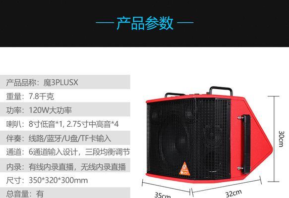 音响魔3品牌质量如何？用户评价怎么样？