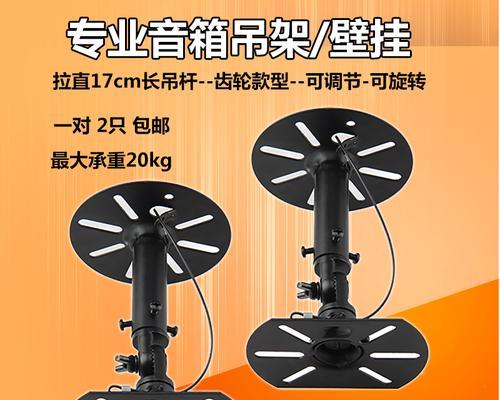 支架音响音量调节位置？如何调整音量？