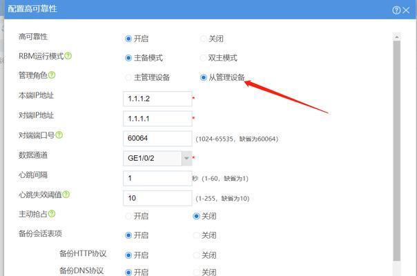 防火墙开启后如何管理？