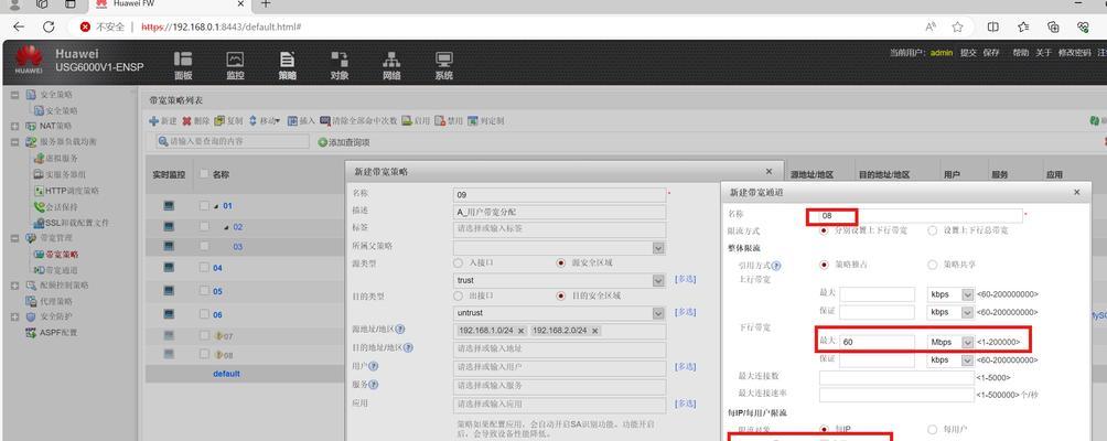 防火墙开启后如何管理？