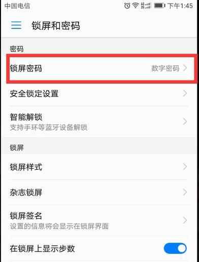 荣耀手机掉段保护功能怎么关闭？操作方法是什么？