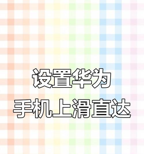 荣耀手机掉段保护功能怎么关闭？操作方法是什么？