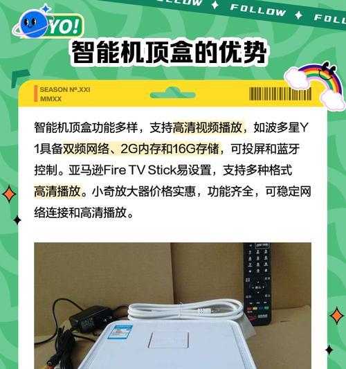 机顶盒如何连接电视？如何设置机顶盒获取电视节目？