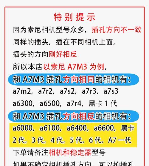 佳能相机如何连接稳定器数据线？操作步骤是什么？