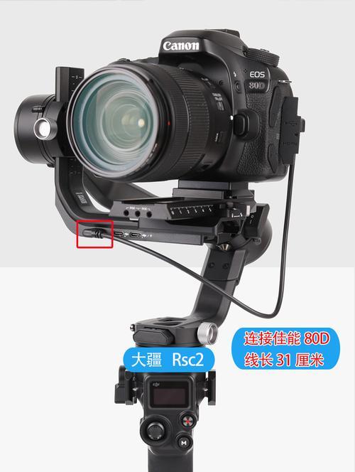 佳能相机如何连接稳定器数据线？操作步骤是什么？
