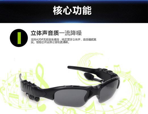 蓝牙耳机眼镜的正确佩戴方式？使用技巧有哪些？