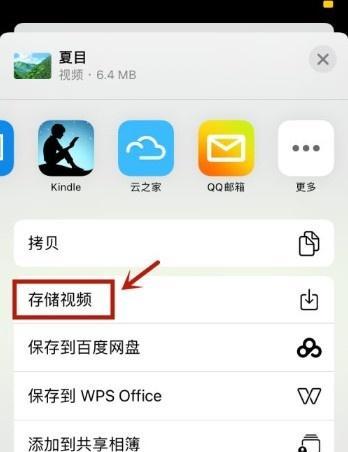 摄像头视频保存到手机方法？