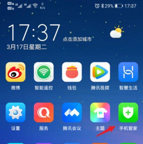 手机软件打开就定格怎么回事？可能的原因是什么？