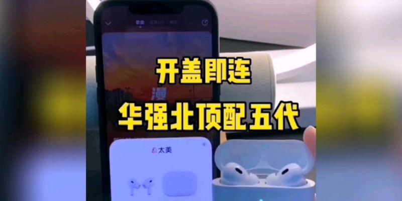 苹果5代蓝牙耳机重启方法是什么？