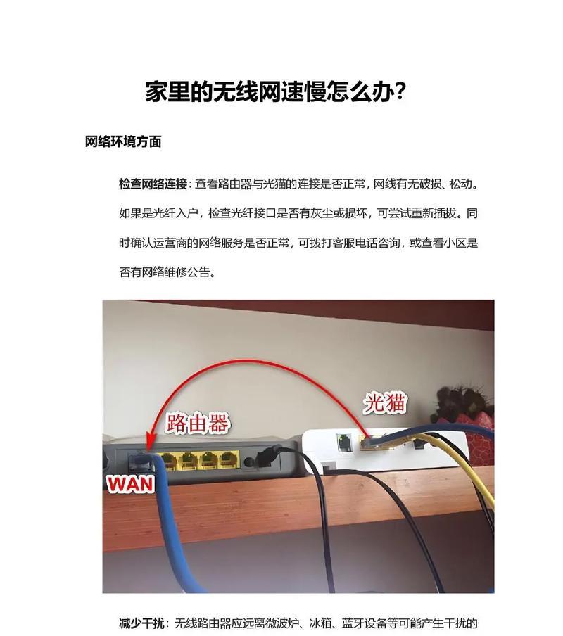 wifi信号强但连接差是什么原因？如何改善？