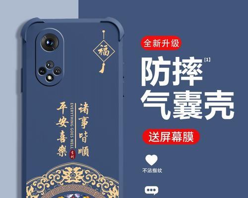 荣耀手机壳ip联名使用方法？