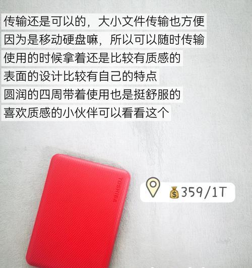 手机移动硬盘如何设置使用？推介哪款移动硬盘？
