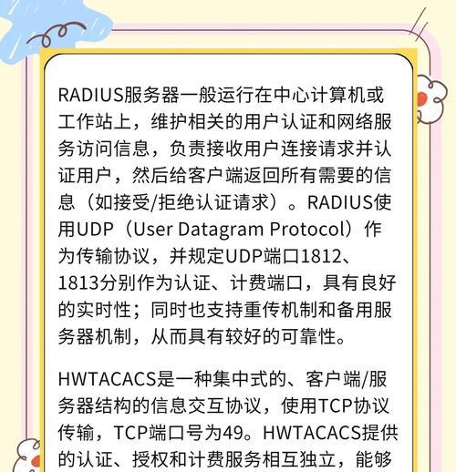 华为手机怎么授权安装软件？如何管理应用权限？