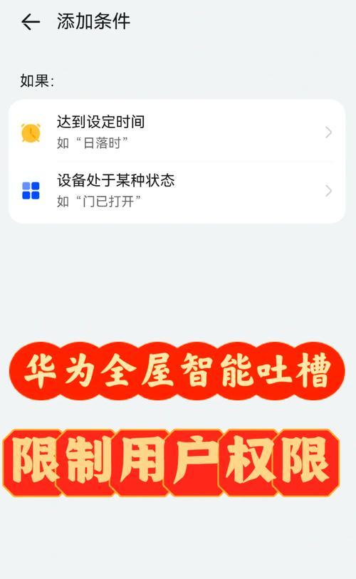 华为手机怎么授权安装软件？如何管理应用权限？