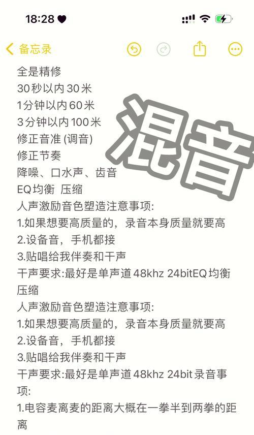 手机软件混音效果设置方法是什么？