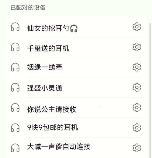 无蓝牙符号连接蓝牙耳机的方法是什么？