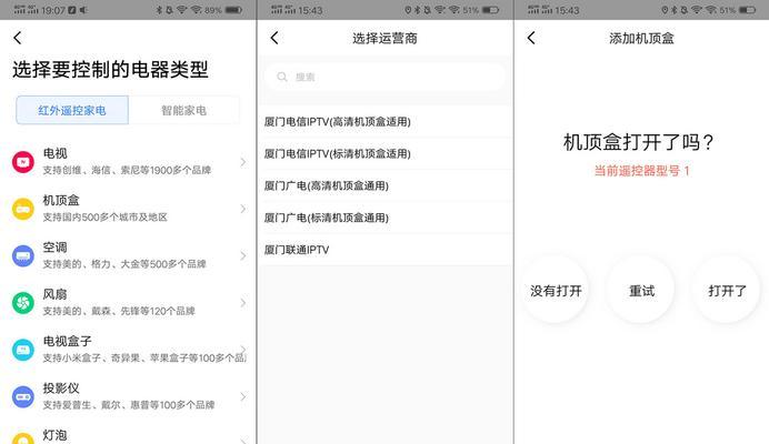 小爱同学操作电视和机顶盒的步骤是什么？
