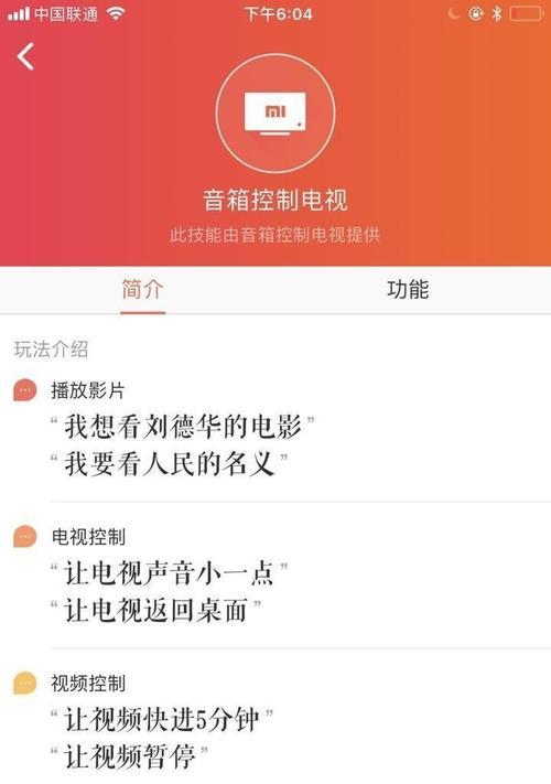 小爱同学操作电视和机顶盒的步骤是什么？