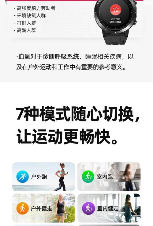三星跑步智能手环连接步骤是什么？