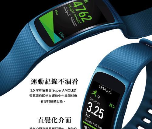 三星跑步智能手环连接步骤是什么？